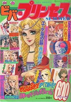 Kimi yo Towa ni