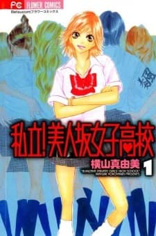Bijinzaka Private Girls High School