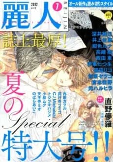Tanin no Soragoto