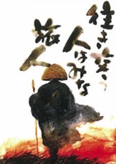 Bashou