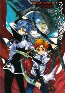 Rival Danshi - Cool Fighters Anthology