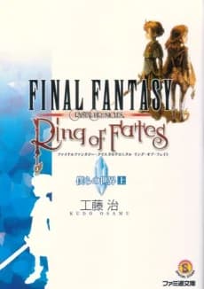 Final Fantasy Crystal Chronicles: Ring of Fates