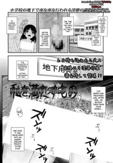 Watashi wo Mitasu Mono