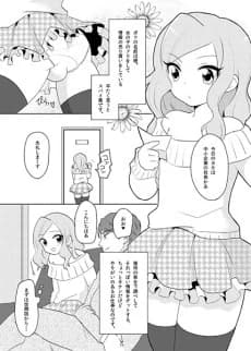 Otokonoko ga Ninmu ni Shippai suru Hanashi