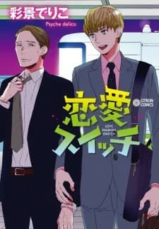 Love Passion Switch