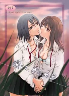 Toui Kirameki