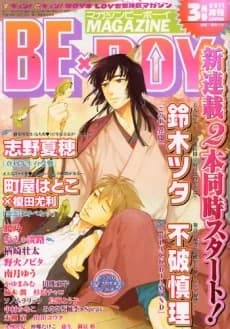 Haru ni Niteiru