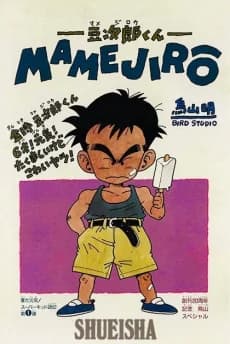 Little Mamejiro
