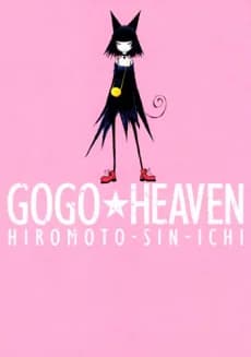 GoGo★Heaven