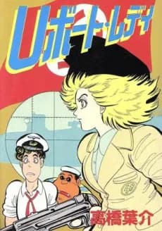 U-boat Lady
