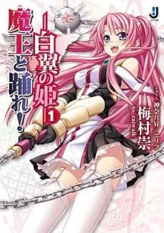 Maou to Odore! Hakuyoku no Hime