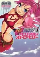 Gyakusatsu Mahou Shoujo Belial Strawberry