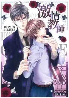 Gekijou Kyoushi