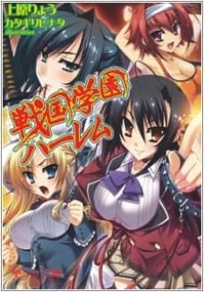 Sengoku Gakuen Harem