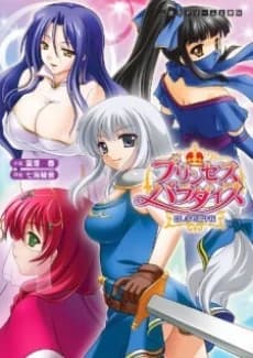 Princess Paradise: Meshimase Ouji-sama