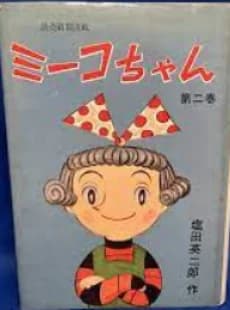 Miiko-chan