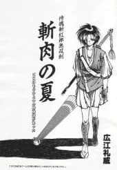 Samurai Spirits Zankuro Musoken
