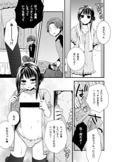 Yosomi Shinaide ne
