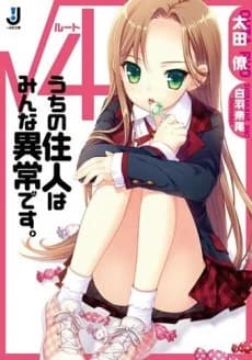 √4: Uchi no Juunin wa Minna Ijou desu.