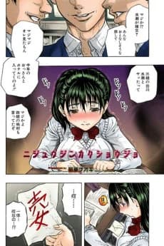 Nijuujinkaku Shoujo