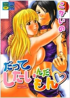 Datte Shitainda mon♡