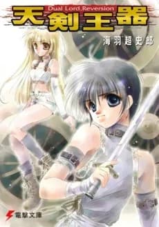 Tenken Ouki: Dual Lord, Reversion