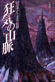 Kyouki no Yamanami
