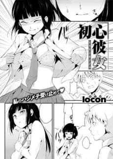 Shoshin Kanojo