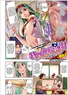 Tokubetsu Renai? Koushuu: Aki no Jin!