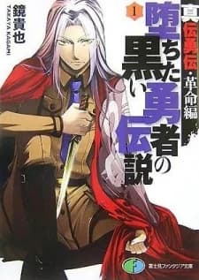 Shin Denyuuden Kakumei-hen: Ochita Kuroi Yuusha no Densetsu