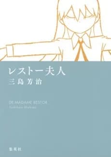 Restor Fujin