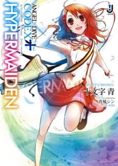 Angel+Dive: Codex