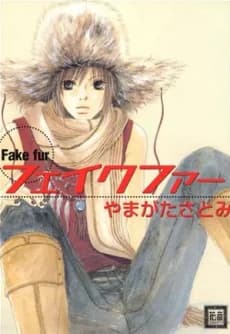 Fake Fur