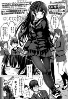 Hajimete no Yakusoku
