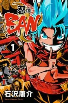 Shinobi no Ban