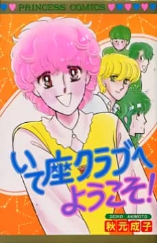 Iteza Club e Youkoso!