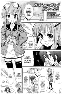 Imouto Pantsu wo Ajiwau Saikou no Houhou