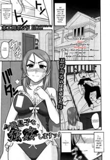 Konban Musuko wo Goukan Shimasu!