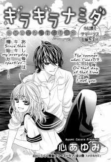 Kira Kira Namida: Koishiteta, Aishiteta