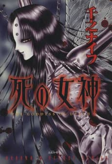 Shi no Megami