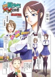 Sono Bishoujo XX Nitsuki