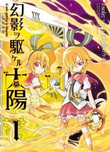 Genei wo Kakeru Taiyou