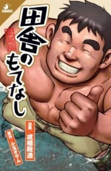 Inaka No Mote Nashi