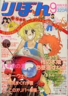 Katsu no Kokage de Ohirune Sureba