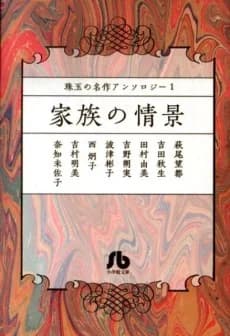 Shugyoku no Meisaku Anthology