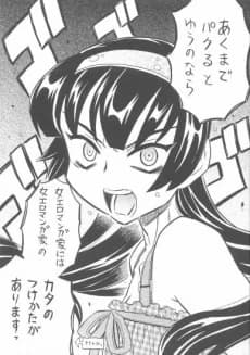 Akuma de Pakuru to Yuuno nara Onna Ero Mangaka ni wa Onna Ero Mangaka no Kata no Tsukekata ga Arimasu