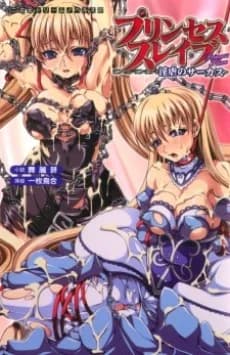 Princess Slave: Ingyaku no Circus