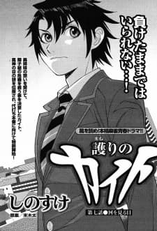 Mamori no Kaito
