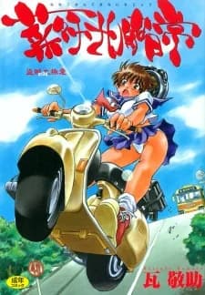 Nanako-san-teki na Nichijou