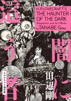 The Haunter of the Dark